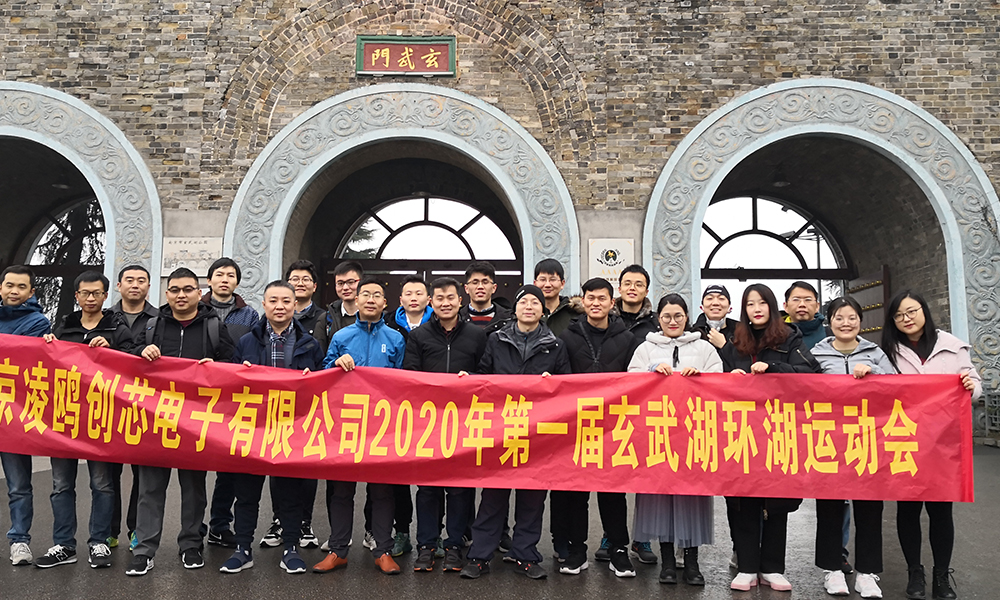 Celebrate the New Year by lighting up the lanterns and making concerted efforts -- Nanjing Lingou Innovation Conference 2020
