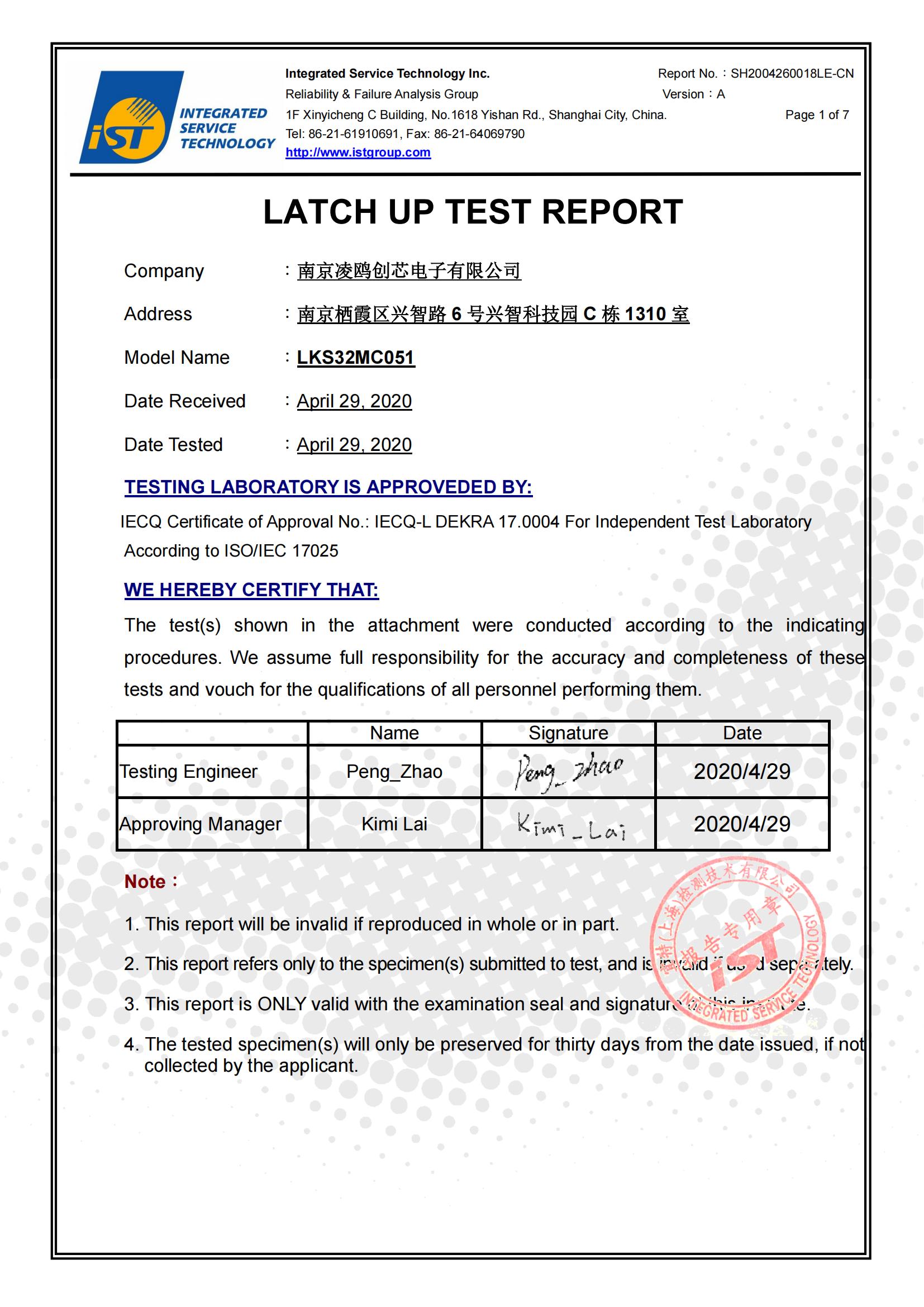 Latch-up-SH2004260018-LKS32MC05x-QFP48 -C
