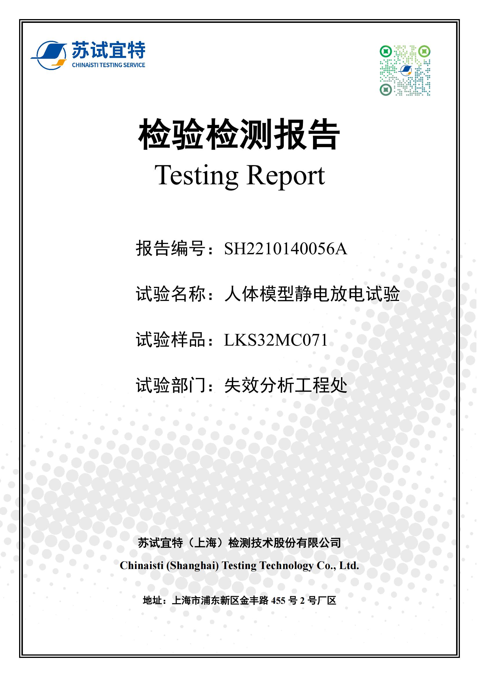 HBM-SH2210140056-LKS32MC07x-QFP48-Z